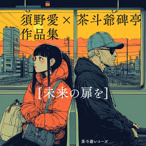 忘れられない　二人の日々が