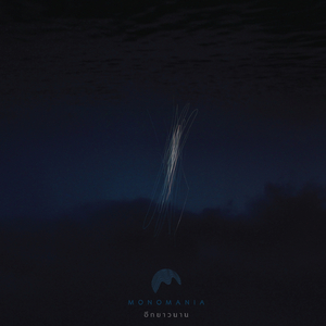 อีกยาวนาน