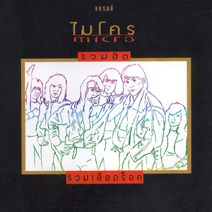 อยากจะบอกใครซักคน