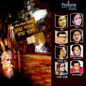 Amaro Porano Jaha Chay