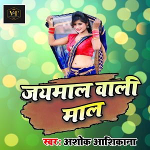 Jaimal Wali Maal