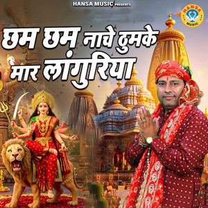 Cham Cham Nache Thumke Maar Languriya