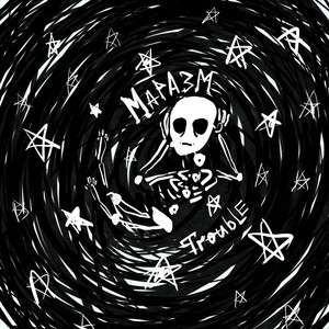 Маразм (Prod. By Город заезженных лиц)