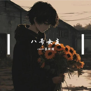 八号女友DEMO