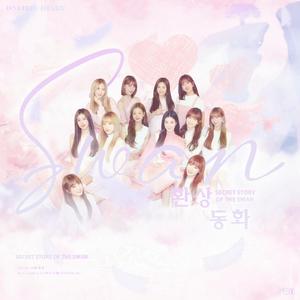 환상동화 (Secret Story of the Swan)