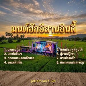 สายย่อรอฮัก