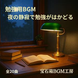 静かな音楽と月明かりに揺れる影