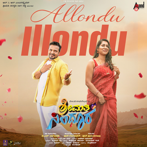 Allondu Illondu (From "Shrimathi Sindhoora")