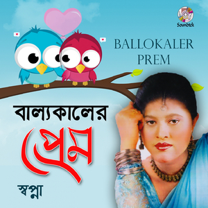 Ballokaler Prem Piriti
