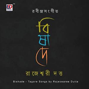 Jadi a Amar Hriday