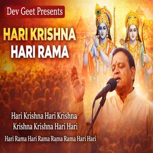HARE KRISHNA HARE RAMA