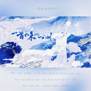 一首乱来的古风