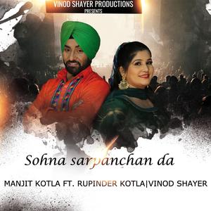 Sohna sarpanchan da