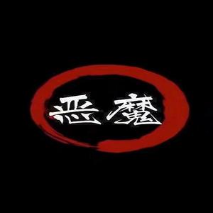 隔壁老樊-莫凯-我曾(Remix)