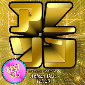 虹ヶ咲学園校歌(オルゴール)