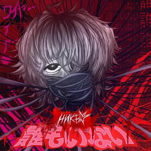 никто :* - Slowed