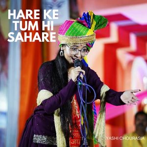 Hare Ke Tum Hi Sahare
