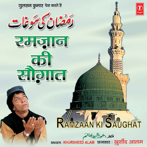 Saath Ramzan Ke Barkat Ka Mahina