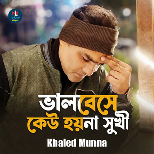 Bhalobeshe Keu Hoyna Sukhi