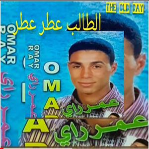 Diha chwiya fina (with Saadia ray)