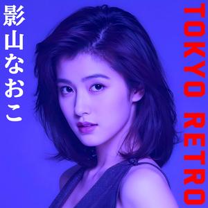 Blue Love