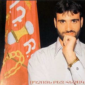 Hentchakian zinanchan - Հնչակեան զինանշան