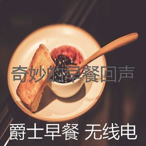 柔和的咖啡时刻