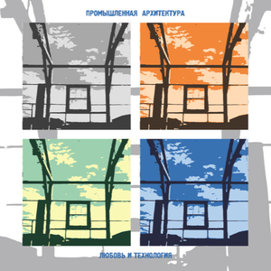 Политический Труп