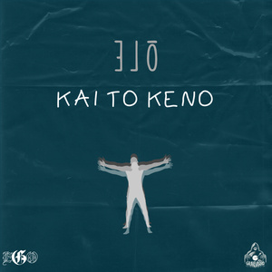 Εγώ και το κενό