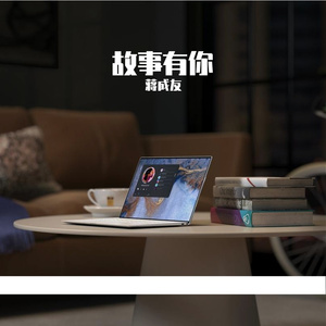 故事有你-纯音乐