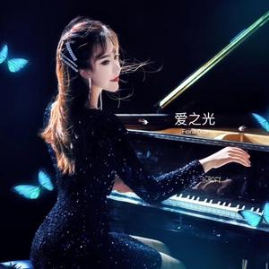 爱之光（Light of Love）