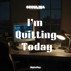 오늘 이 망할 일을 그만둘 거예요 - I'm Quitting Today