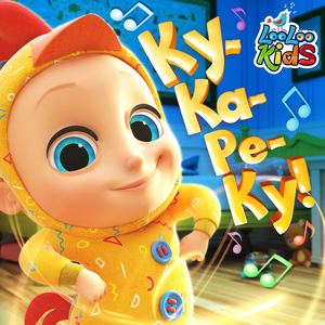 Ку-ка-ре-ку!