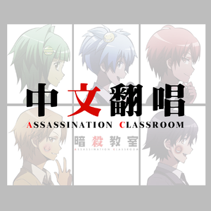 青春杀戮论(TVSize)