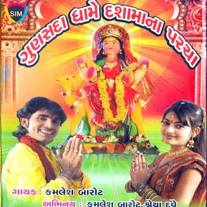 Avi Ubha Maa Tara Aangane