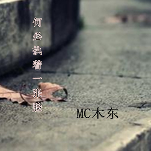 错乱的歌 (伴奏）