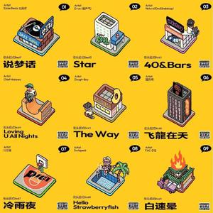 My street（街头招式beat7）