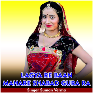 Lagya Re Baan Mahare Shabad Gura Ra