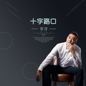 十字路口