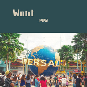 从前慢（cover:刘胡轶）