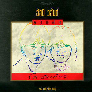 หัวใจสะออน