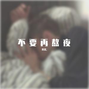 将故事写成我们（弹唱版）