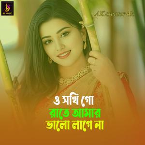 O Soki Go Rate Amar Vlo Lage Na