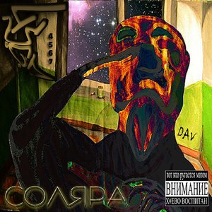 Мосгор (Скит)