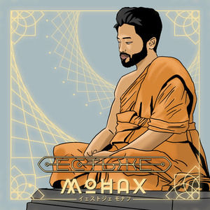 Монах (Prod. by Nedjprince)