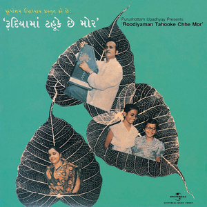 Nitya Nitya Bhajiye (Album Version)