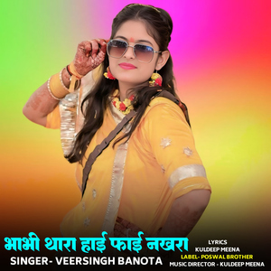 Bhabhi Thara Hi-Fi Nakhra