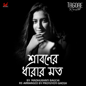 Sraboner Dharar Moto