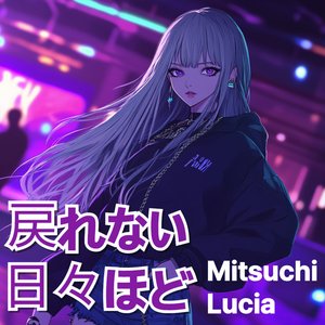 さよならより痛い言葉