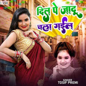 Aarkesta Wali Bangal Ke Mal